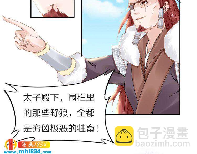 第77话 好好欣赏爷的英姿吧！(1/2)-第77话