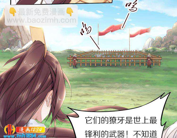 第77话 好好欣赏爷的英姿吧！(1/2)-第77话