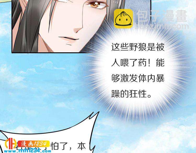 第77话 好好欣赏爷的英姿吧！(1/2)-第77话