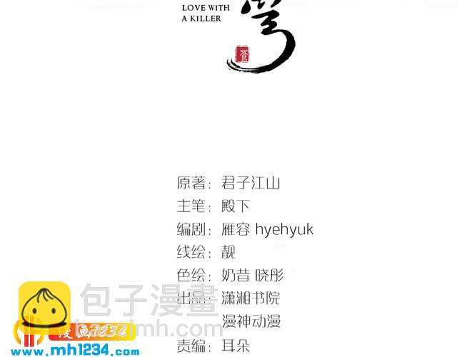 第77话 好好欣赏爷的英姿吧！(1/2)-第77话