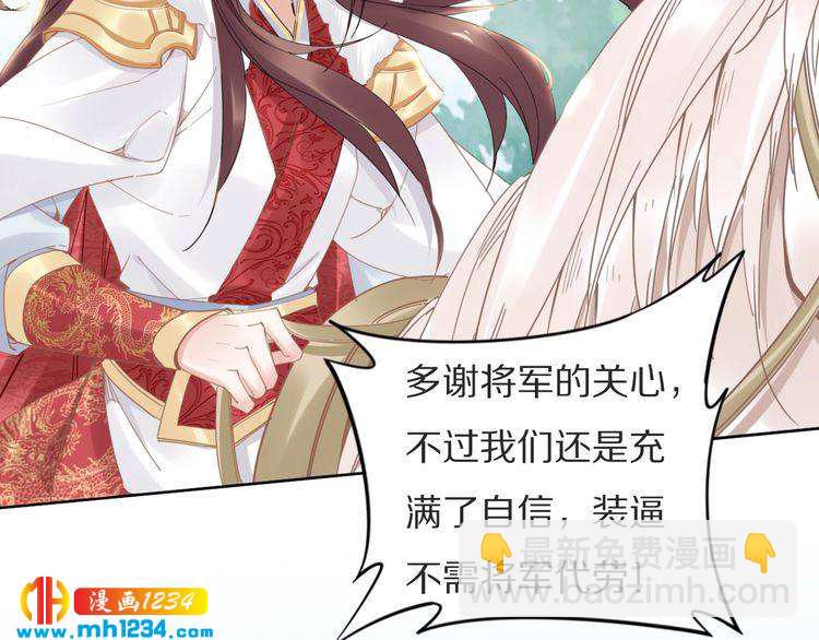 第77话 好好欣赏爷的英姿吧！(1/2)-第77话