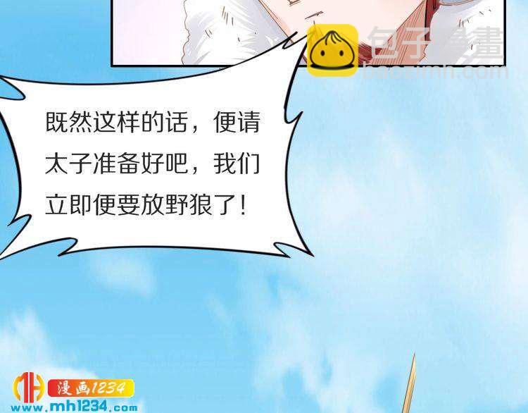 第77话 好好欣赏爷的英姿吧！(1/2)-第77话