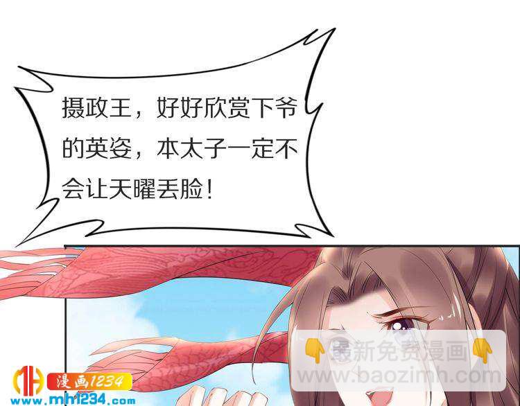 第77话 好好欣赏爷的英姿吧！(1/2)-第77话