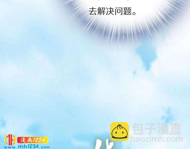 第77话 好好欣赏爷的英姿吧！(1/2)-第77话