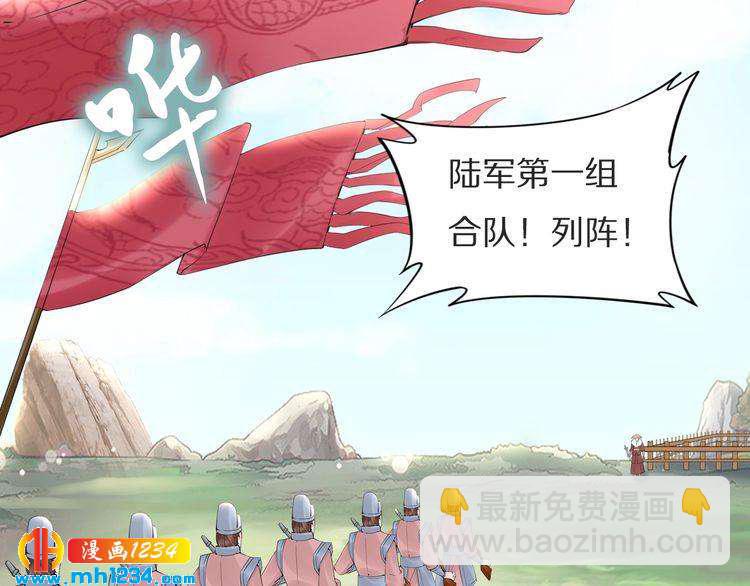 第77话 好好欣赏爷的英姿吧！(1/2)-第77话