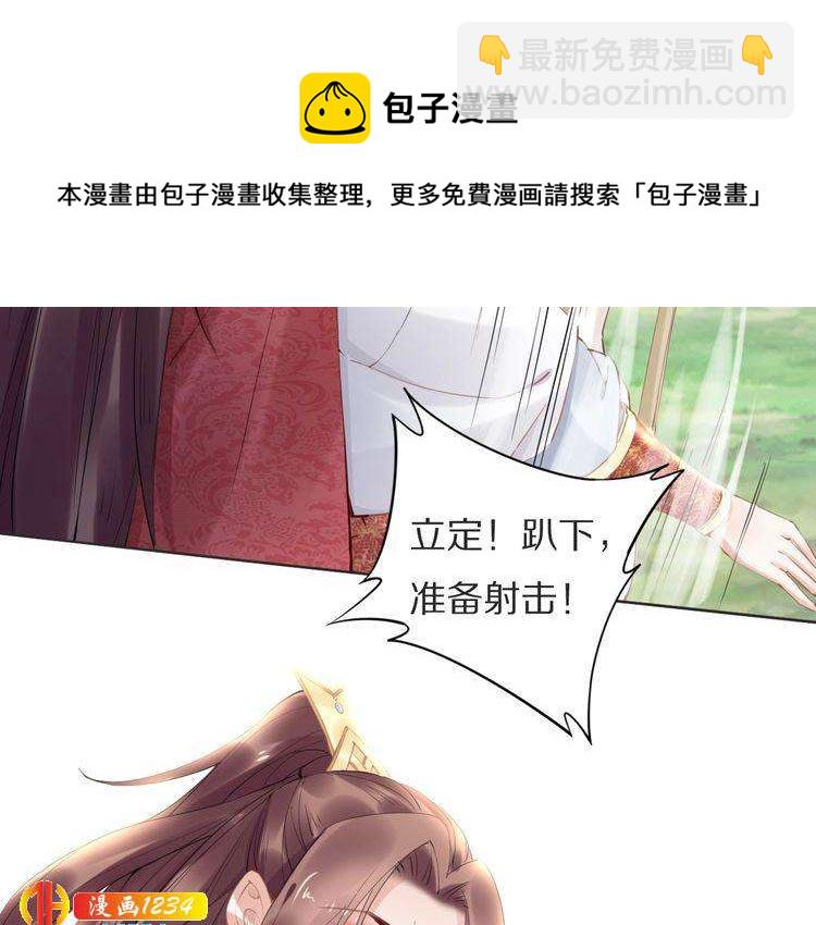 第77话 好好欣赏爷的英姿吧！(1/2)-第77话