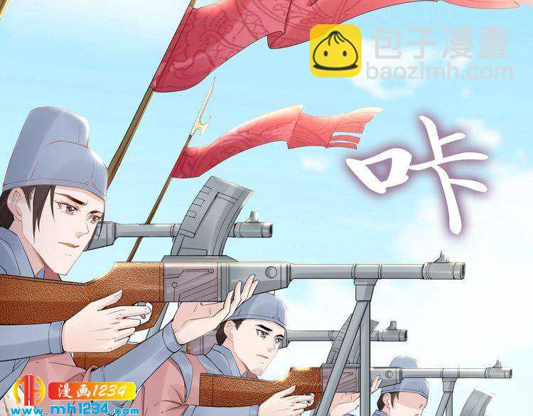 第77话 好好欣赏爷的英姿吧！(1/2)-第77话