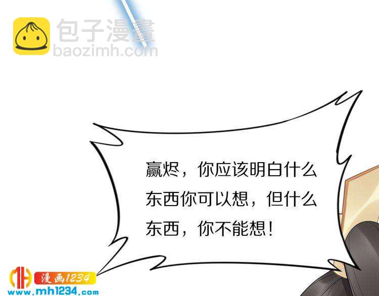 第79话 你若点了火就要自己灭(1/2)-第79话