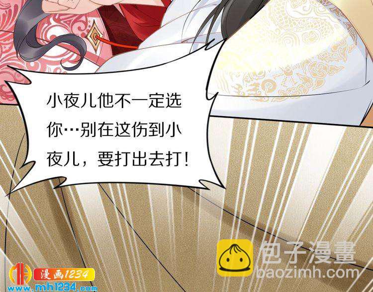 第79话 你若点了火就要自己灭(1/2)-第79话