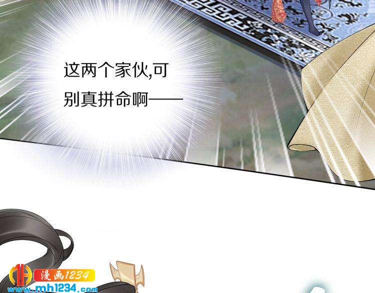 第79话 你若点了火就要自己灭(1/2)-第79话