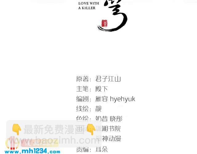 第79话 你若点了火就要自己灭(1/2)-第79话