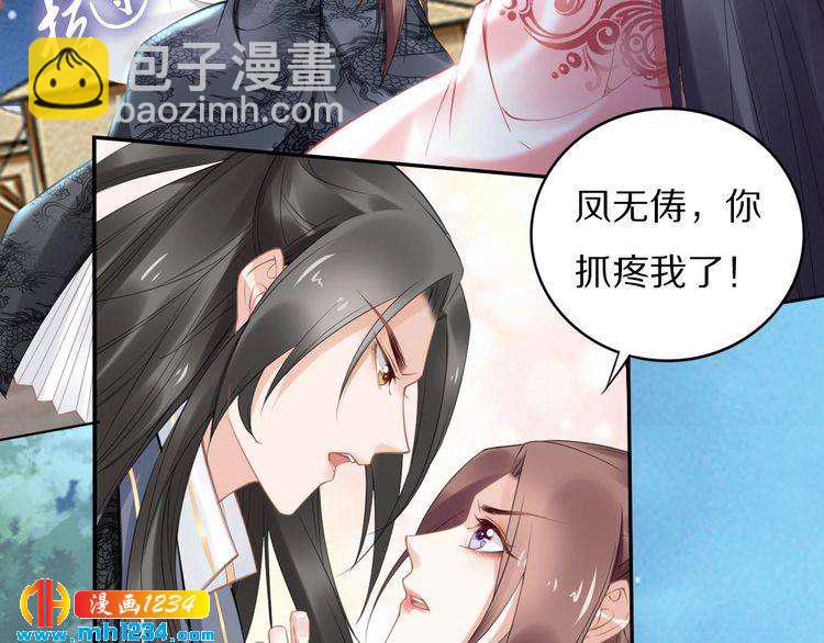 第79话 你若点了火就要自己灭(1/2)-第79话