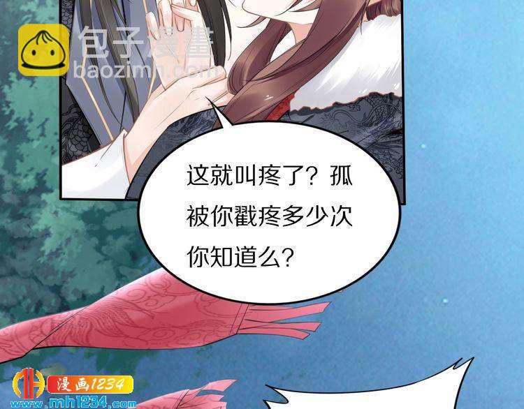 第79话 你若点了火就要自己灭(1/2)-第79话