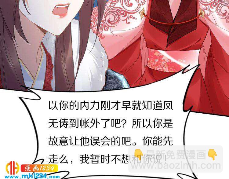 第79话 你若点了火就要自己灭(1/2)-第79话