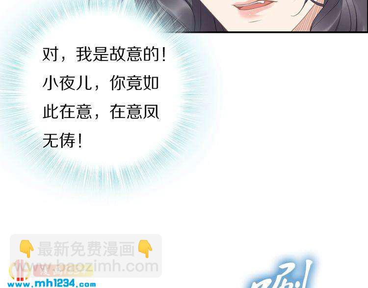 第79话 你若点了火就要自己灭(1/2)-第79话