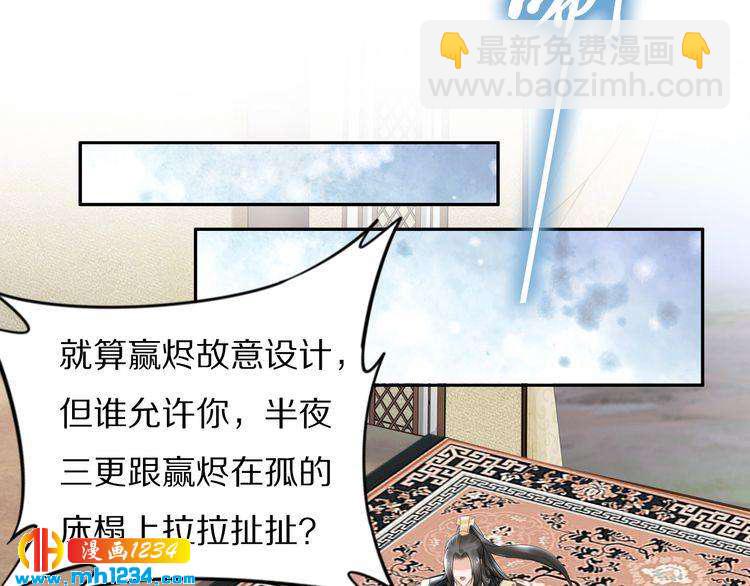 第79话 你若点了火就要自己灭(1/2)-第79话