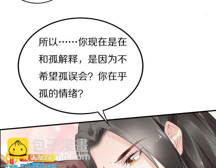 第79话 你若点了火就要自己灭(1/2)-第79话