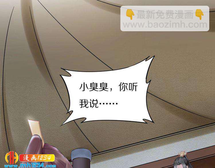 第79话 你若点了火就要自己灭(1/2)-第79话