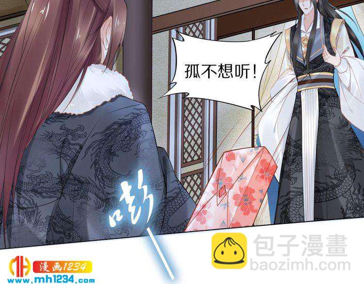 第79话 你若点了火就要自己灭(1/2)-第79话