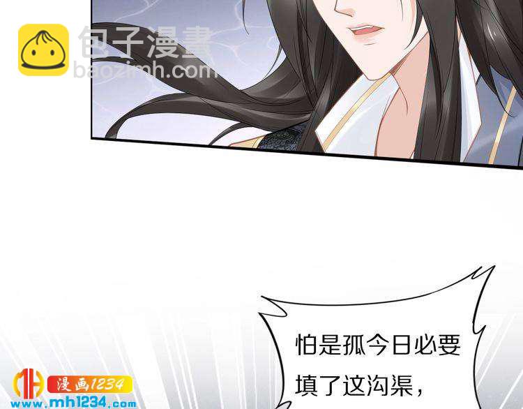 第79话 你若点了火就要自己灭(1/2)-第79话