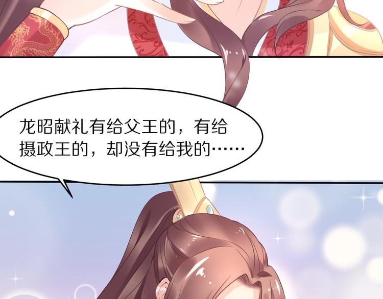 第9话 你算个what？！(1/4)-第9话