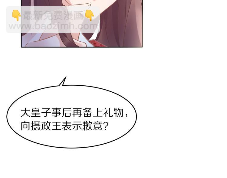 第9话 你算个what？！(1/4)-第9话