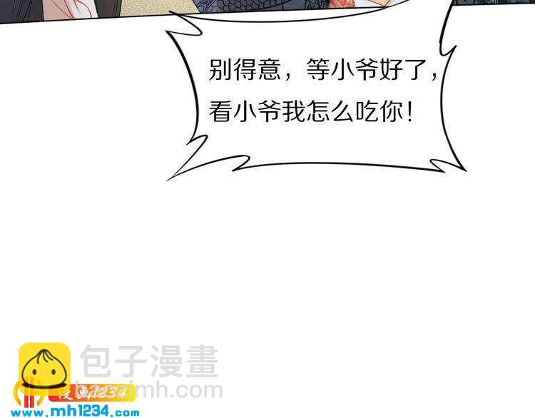 第81话 爷有小情绪了(1/2)-第81话