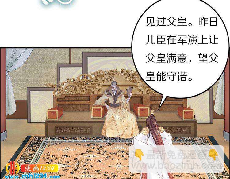 第81话 爷有小情绪了(1/2)-第81话