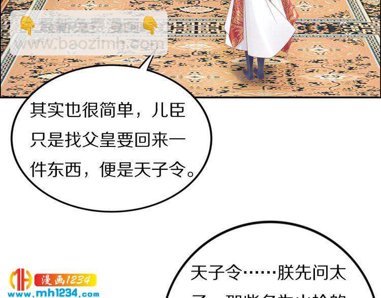 第81话 爷有小情绪了(1/2)-第81话