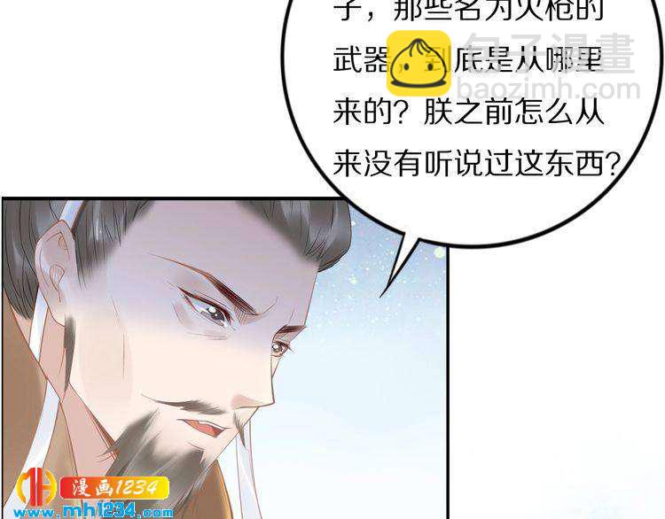 第81话 爷有小情绪了(1/2)-第81话