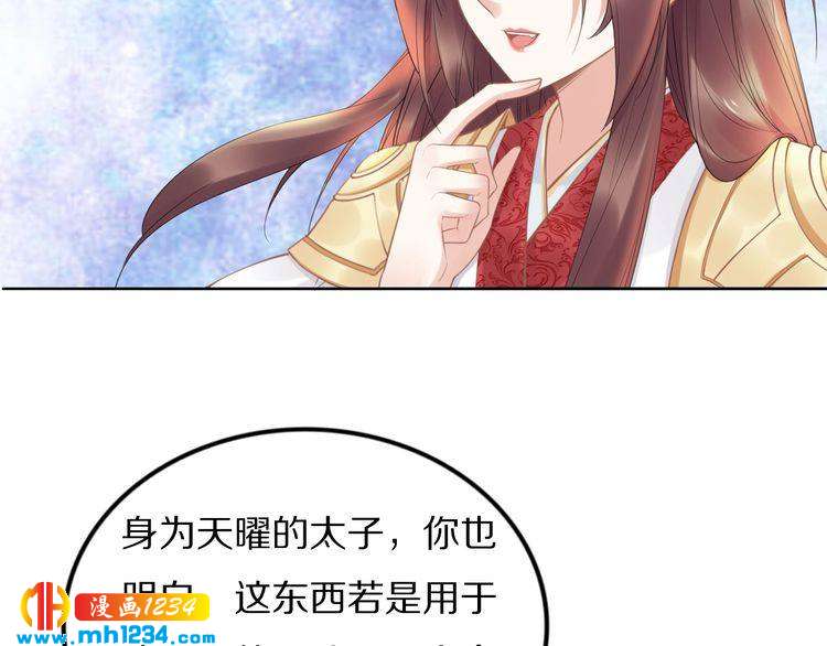 第81话 爷有小情绪了(1/2)-第81话