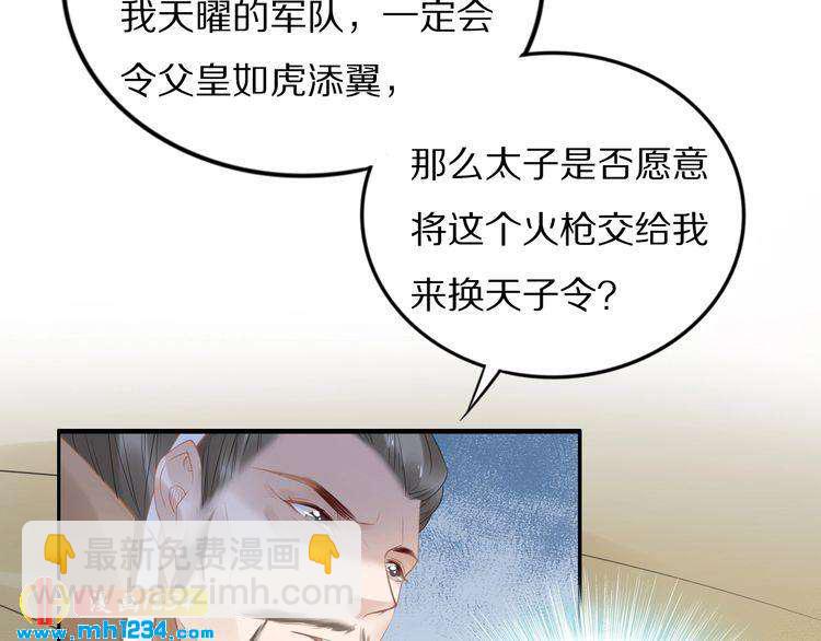 第81话 爷有小情绪了(1/2)-第81话