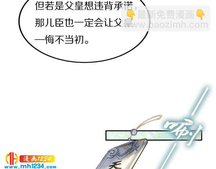 第81话 爷有小情绪了(1/2)-第81话