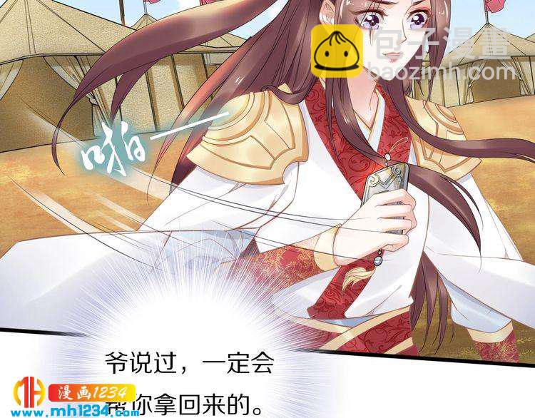 第81话 爷有小情绪了(1/2)-第81话