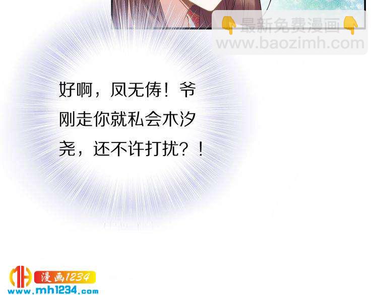 第81话 爷有小情绪了(1/2)-第81话