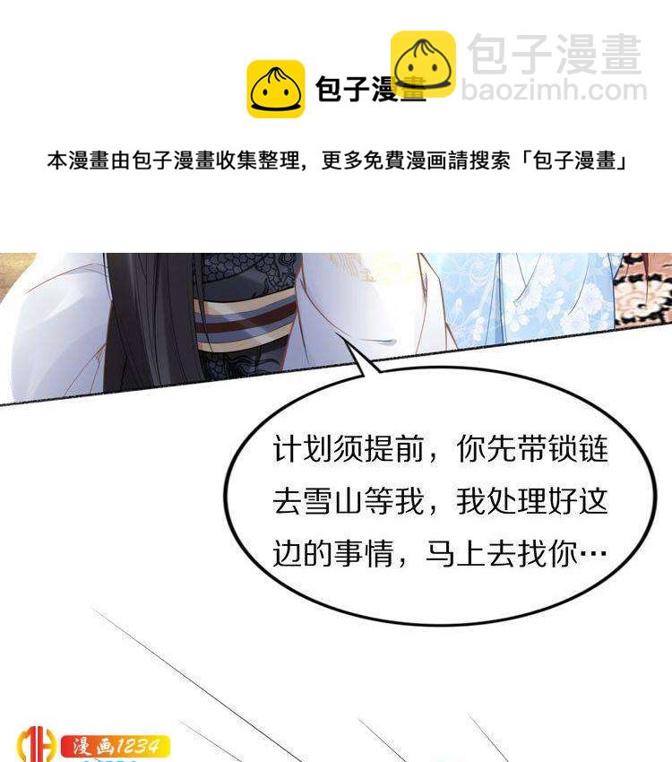 第81话 爷有小情绪了(1/2)-第81话