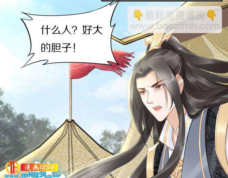 第81话 爷有小情绪了(1/2)-第81话