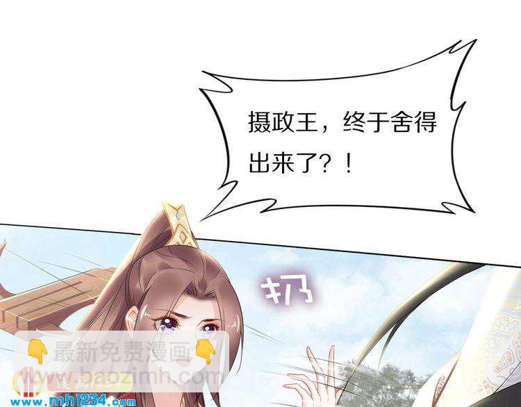 第81话 爷有小情绪了(1/2)-第81话