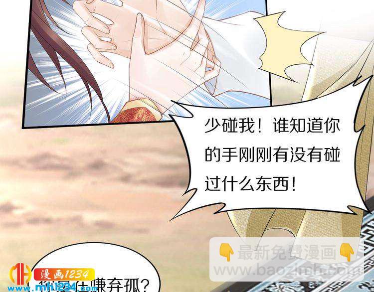 第81话 爷有小情绪了(1/2)-第81话