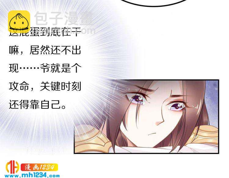 第83话 深入骨髓的爱(1/2)-第83话