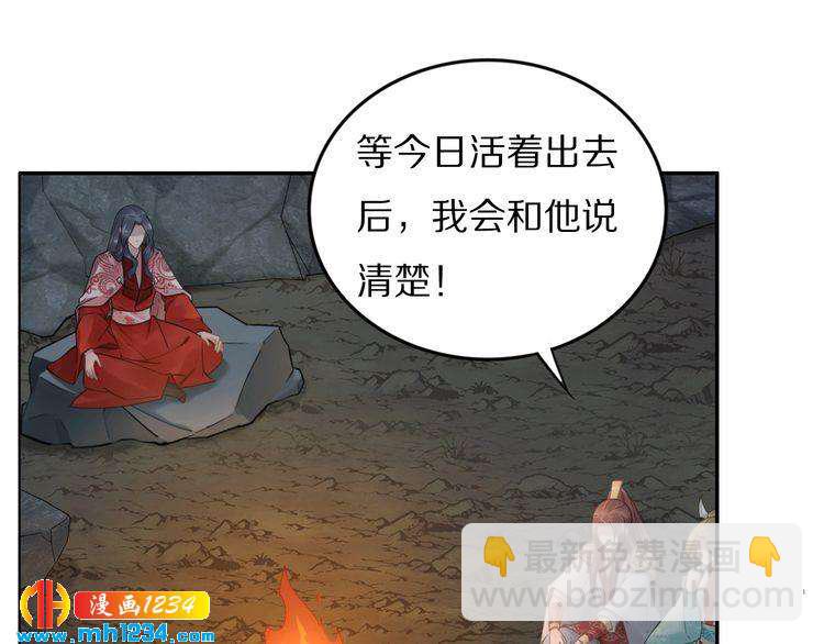 第83话 深入骨髓的爱(1/2)-第83话