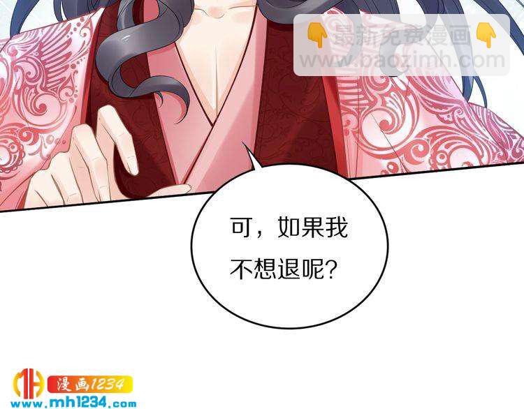 第83话 深入骨髓的爱(1/2)-第83话