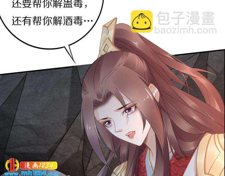 第83话 深入骨髓的爱(1/2)-第83话