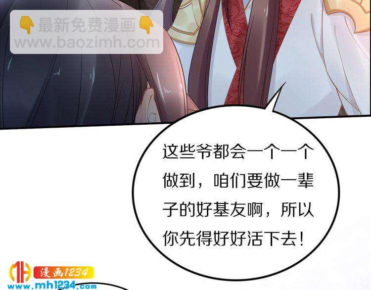 第83话 深入骨髓的爱(1/2)-第83话