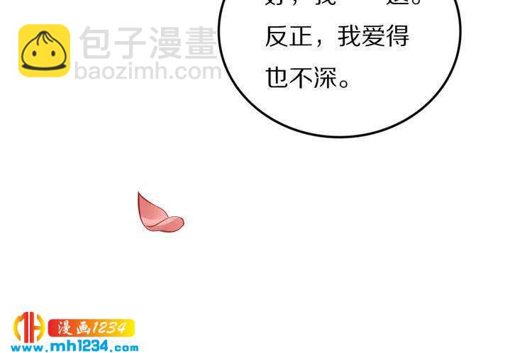 第83话 深入骨髓的爱(1/2)-第83话