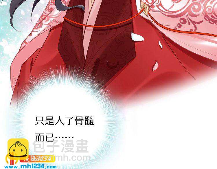 第83话 深入骨髓的爱(1/2)-第83话