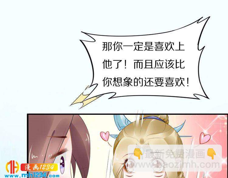 第83话 深入骨髓的爱(1/2)-第83话