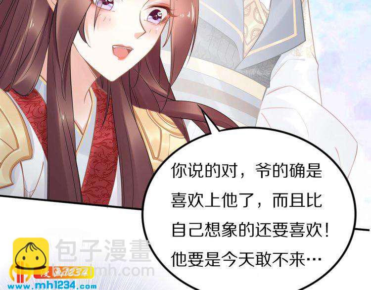 第83话 深入骨髓的爱(1/2)-第83话