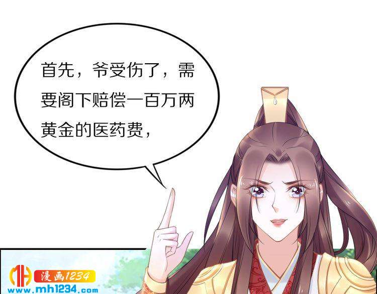 第85话 别人有父皇，你有孤！(1/2)-第85话