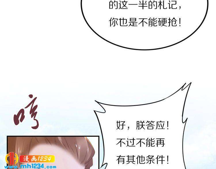 第85话 别人有父皇，你有孤！(1/2)-第85话